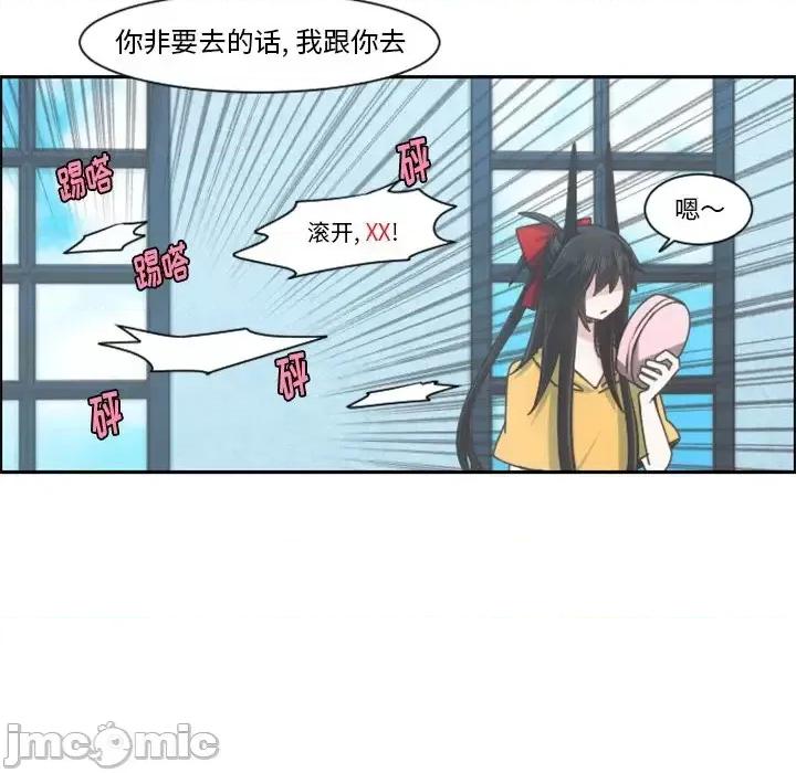起开魔王君 起开魔王君第 89 话 第25页