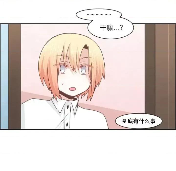 起开魔王君 起开魔王君第 89 话 第28页