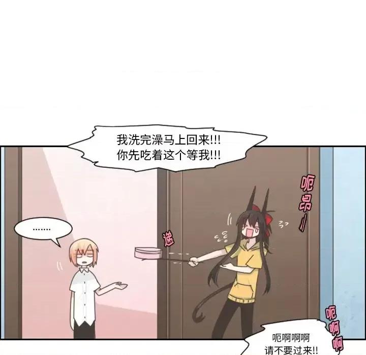 起开魔王君 起开魔王君第 89 话 第29页