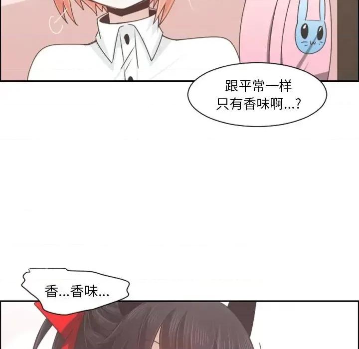 起开魔王君 起开魔王君第 89 话 第31页