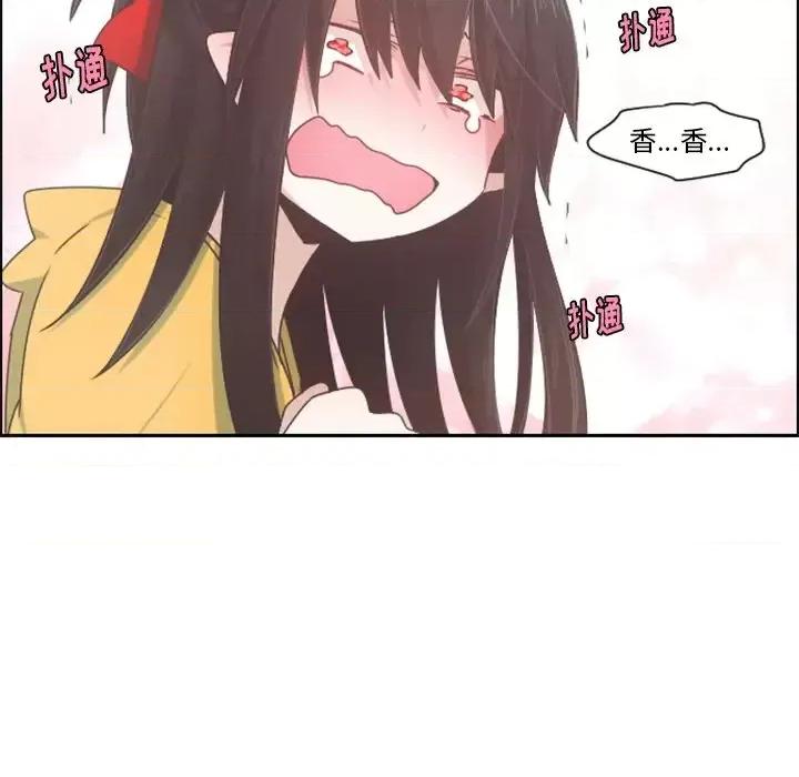 起开魔王君 起开魔王君第 89 话 第32页