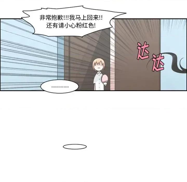起开魔王君 起开魔王君第 89 话 第33页