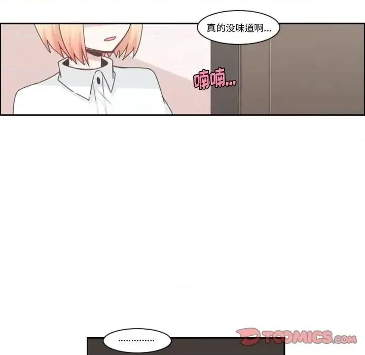 起开魔王君 起开魔王君第 89 话 第34页
