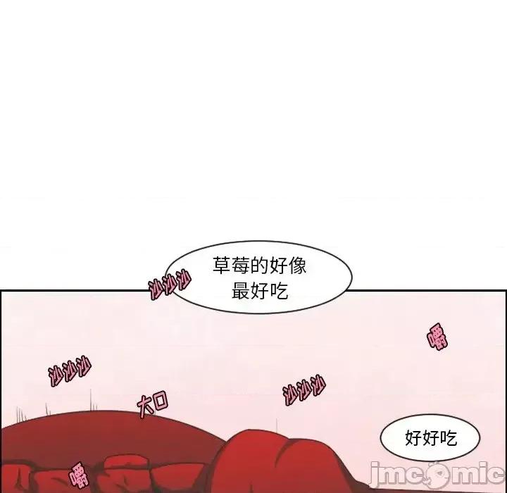 起开魔王君 起开魔王君第 89 话 第40页