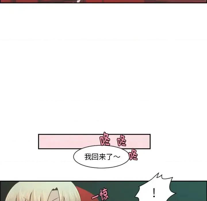 起开魔王君 起开魔王君第 89 话 第41页