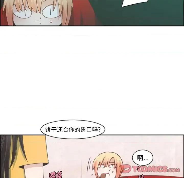 起开魔王君 起开魔王君第 89 话 第42页