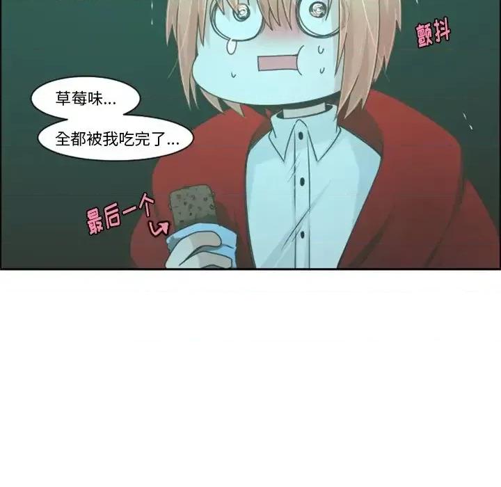 起开魔王君 起开魔王君第 89 话 第44页