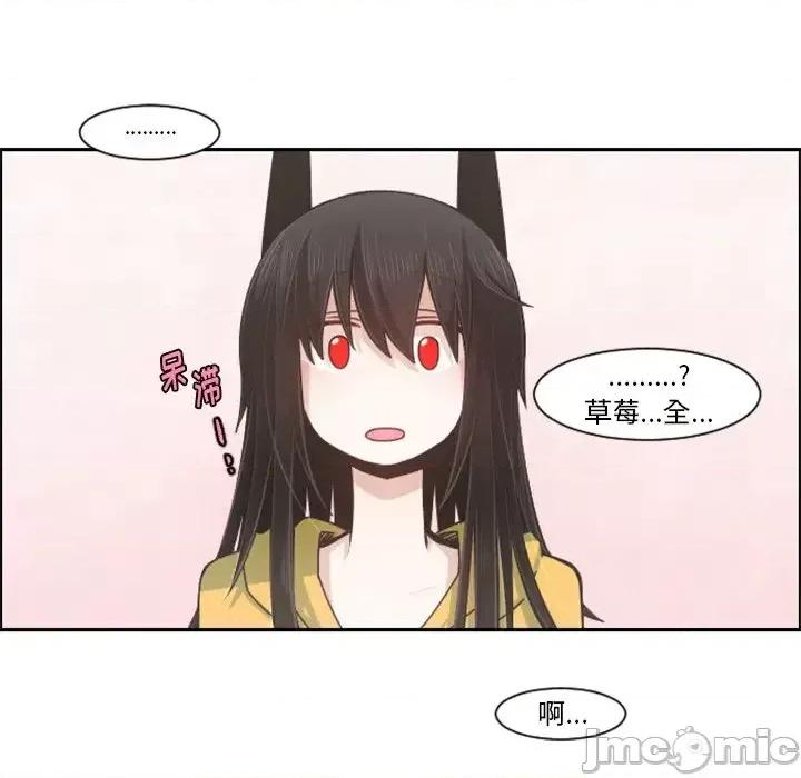 起开魔王君 起开魔王君第 89 话 第45页