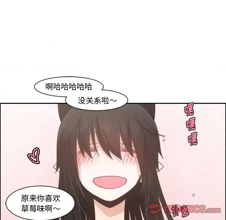起开魔王君 起开魔王君第 89 话 第46页