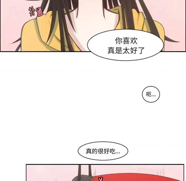 起开魔王君 起开魔王君第 89 话 第47页