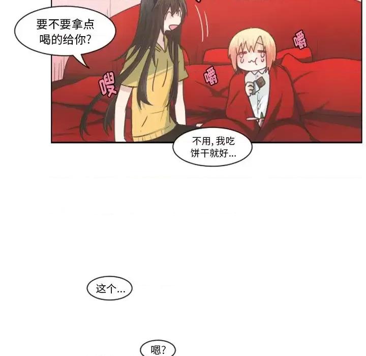 起开魔王君 起开魔王君第 89 话 第48页