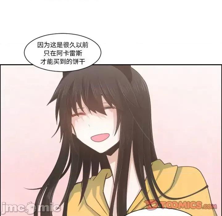 起开魔王君 起开魔王君第 89 话 第50页