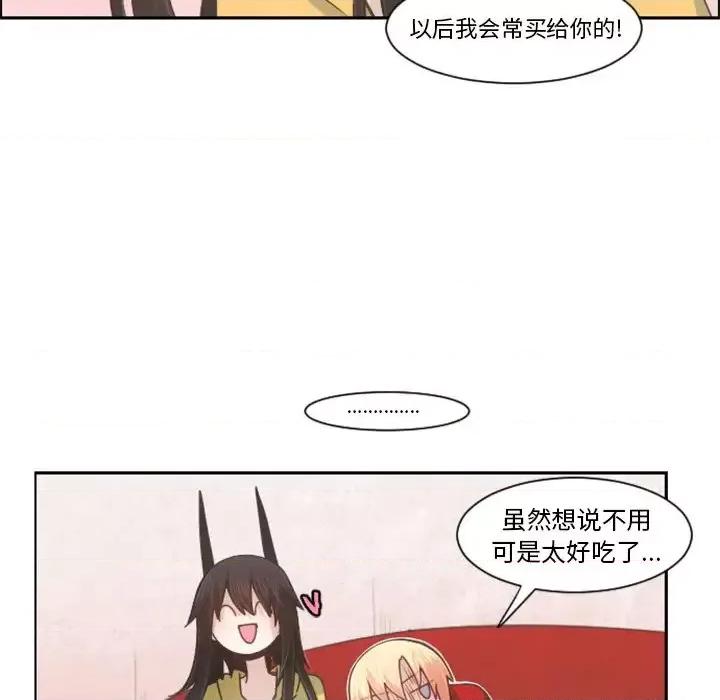 起开魔王君 起开魔王君第 89 话 第51页