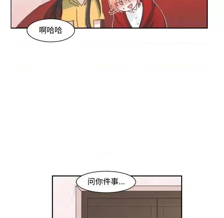 起开魔王君 起开魔王君第 89 话 第52页