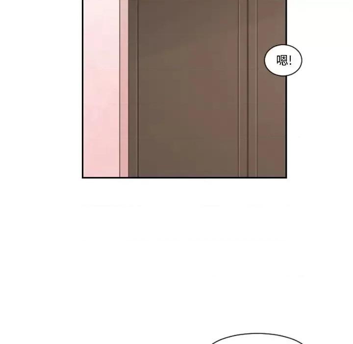 起开魔王君 起开魔王君第 89 话 第53页