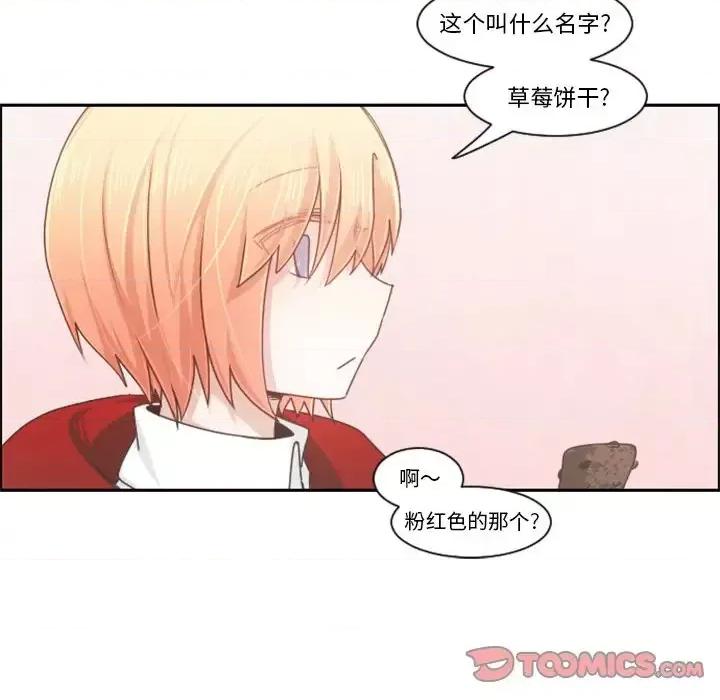 起开魔王君 起开魔王君第 89 话 第54页