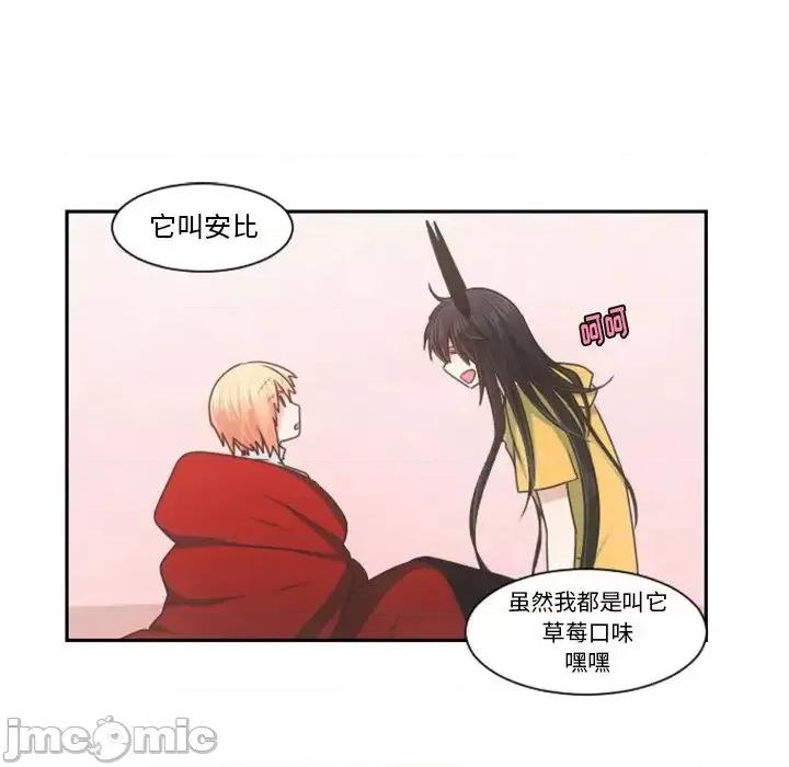 起开魔王君 起开魔王君第 89 话 第55页