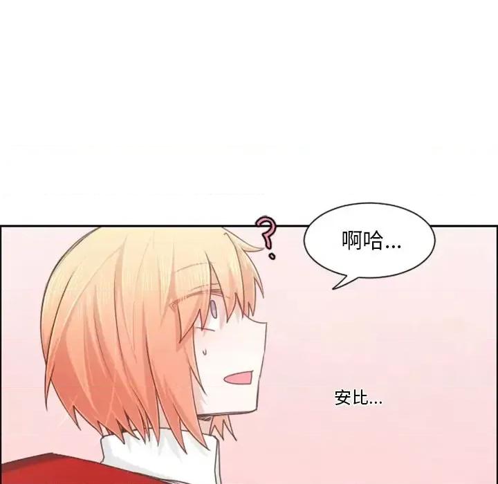 起开魔王君 起开魔王君第 89 话 第56页