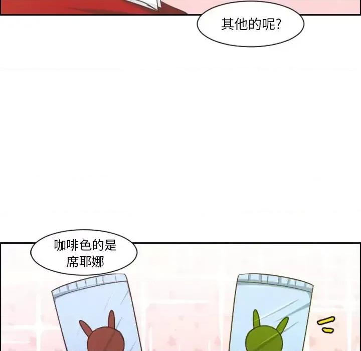 起开魔王君 起开魔王君第 89 话 第57页