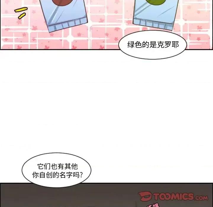 起开魔王君 起开魔王君第 89 话 第58页