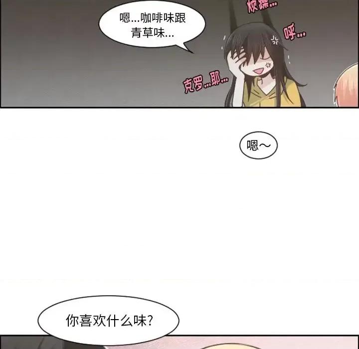 起开魔王君 起开魔王君第 89 话 第59页
