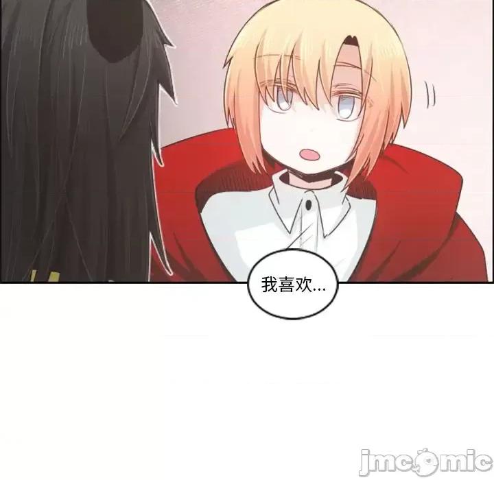 起开魔王君 起开魔王君第 89 话 第60页