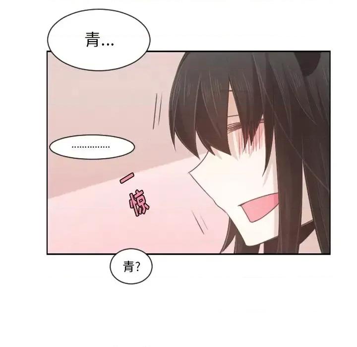 起开魔王君 起开魔王君第 89 话 第61页