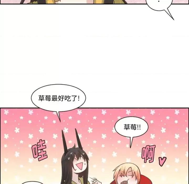 起开魔王君 起开魔王君第 89 话 第63页