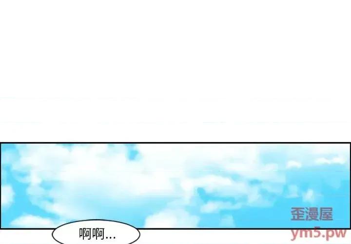 起开魔王君 起开魔王君第 90 话 第1页