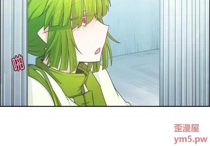 起开魔王君 起开魔王君第 90 话 第3页