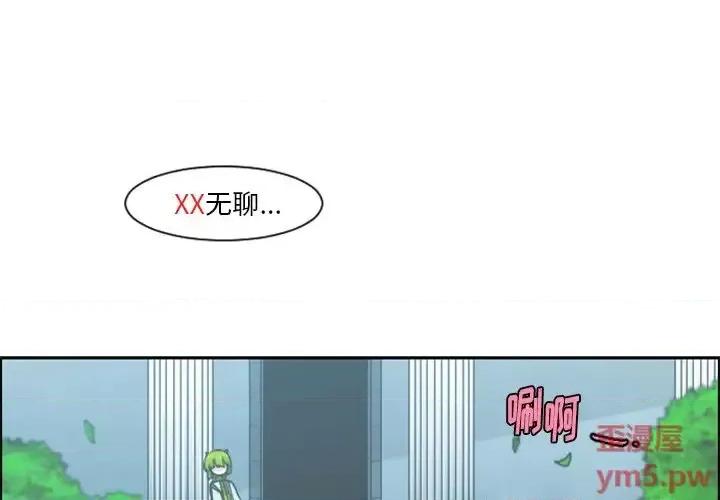 起开魔王君 起开魔王君第 90 话 第4页