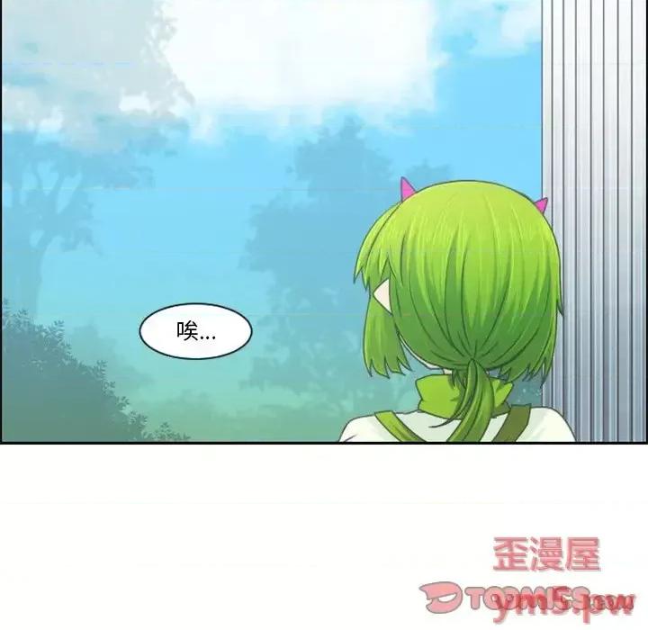 起开魔王君 起开魔王君第 90 话 第6页