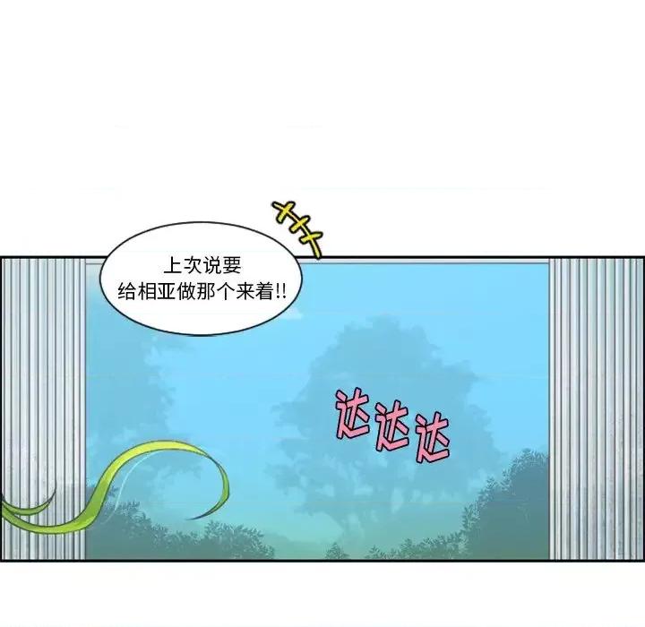 起开魔王君 起开魔王君第 90 话 第8页