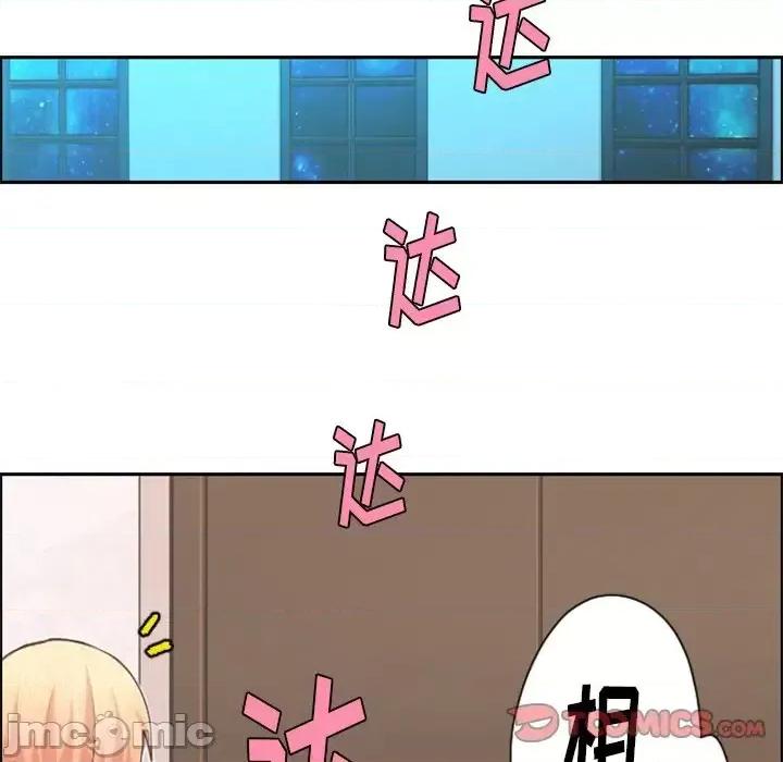 起开魔王君 起开魔王君第 90 话 第10页