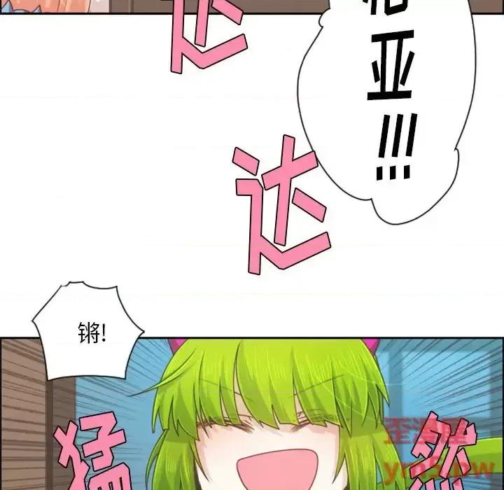 起开魔王君 起开魔王君第 90 话 第11页
