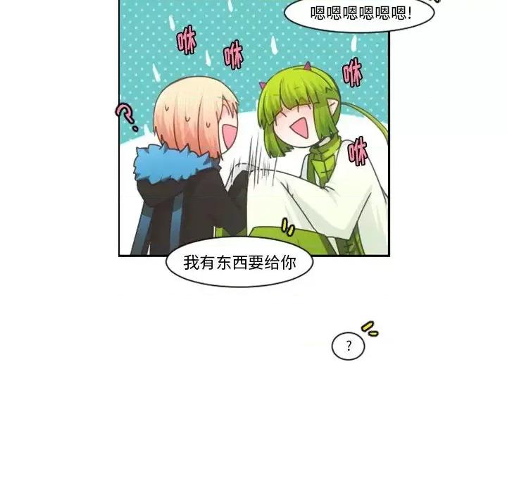 起开魔王君 起开魔王君第 90 话 第13页