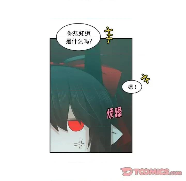 起开魔王君 起开魔王君第 90 话 第14页