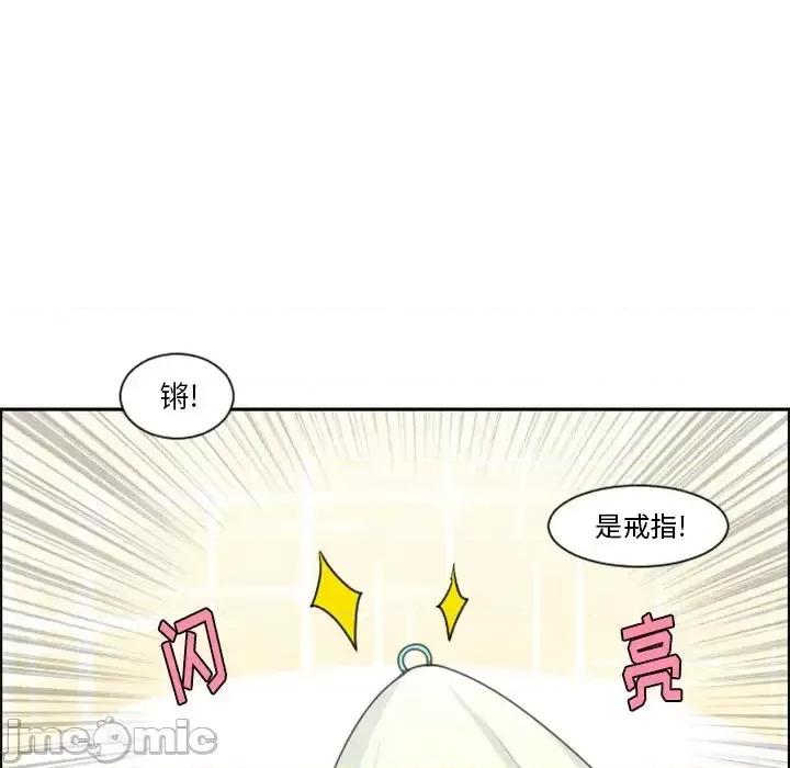 起开魔王君 起开魔王君第 90 话 第15页