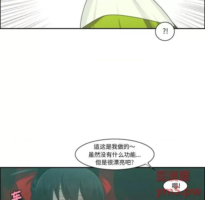 起开魔王君 起开魔王君第 90 话 第16页
