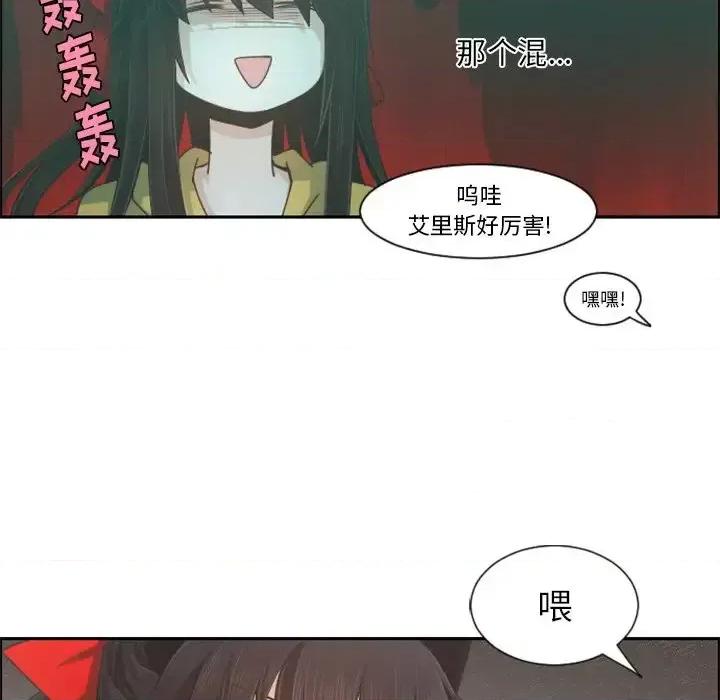 起开魔王君 起开魔王君第 90 话 第17页