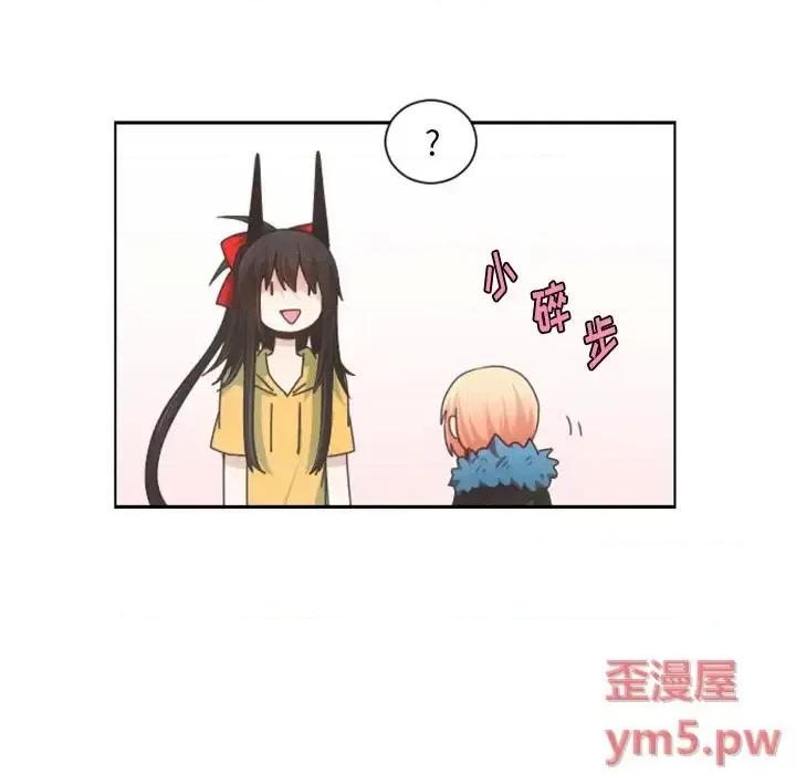 起开魔王君 起开魔王君第 90 话 第19页