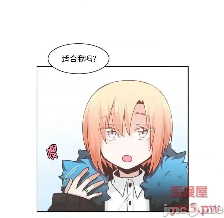 起开魔王君 起开魔王君第 90 话 第20页