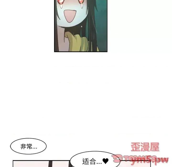 起开魔王君 起开魔王君第 90 话 第22页
