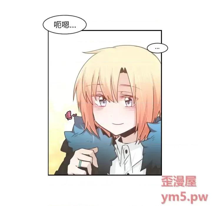 起开魔王君 起开魔王君第 90 话 第24页