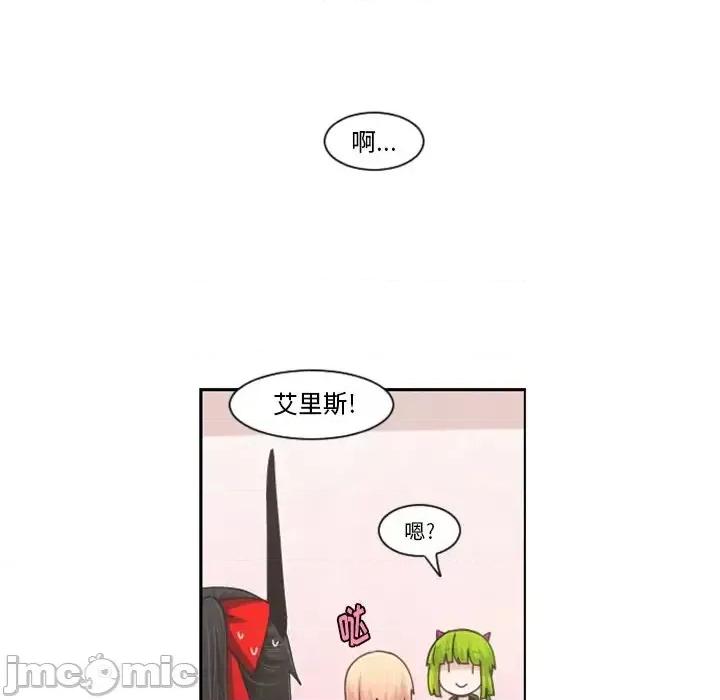 起开魔王君 起开魔王君第 90 话 第25页