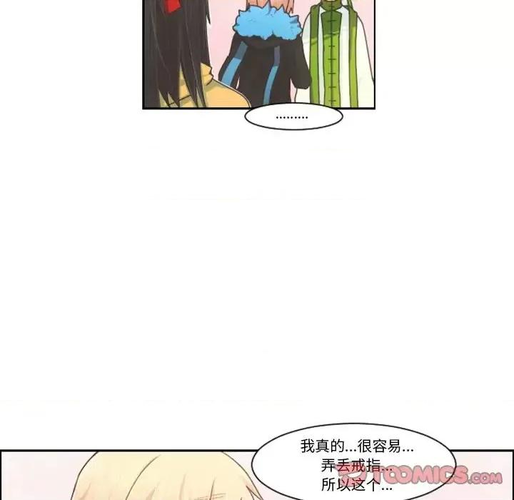 起开魔王君 起开魔王君第 90 话 第26页