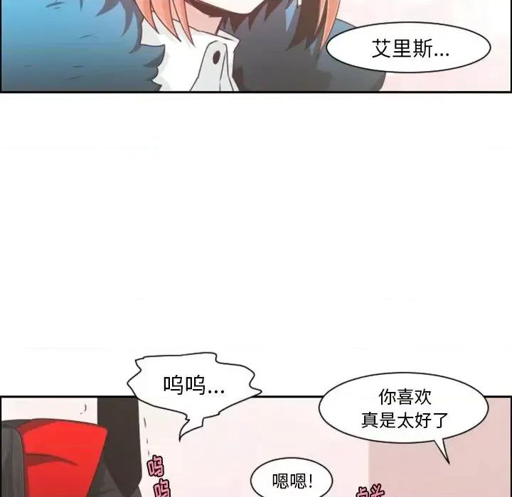 起开魔王君 起开魔王君第 90 话 第31页
