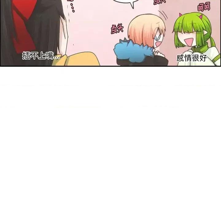 起开魔王君 起开魔王君第 90 话 第32页