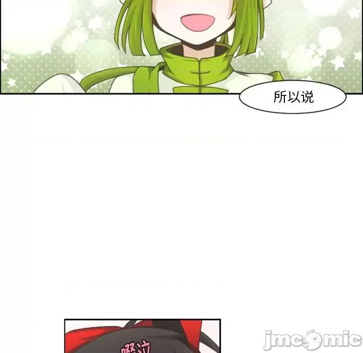 起开魔王君 起开魔王君第 90 话 第35页