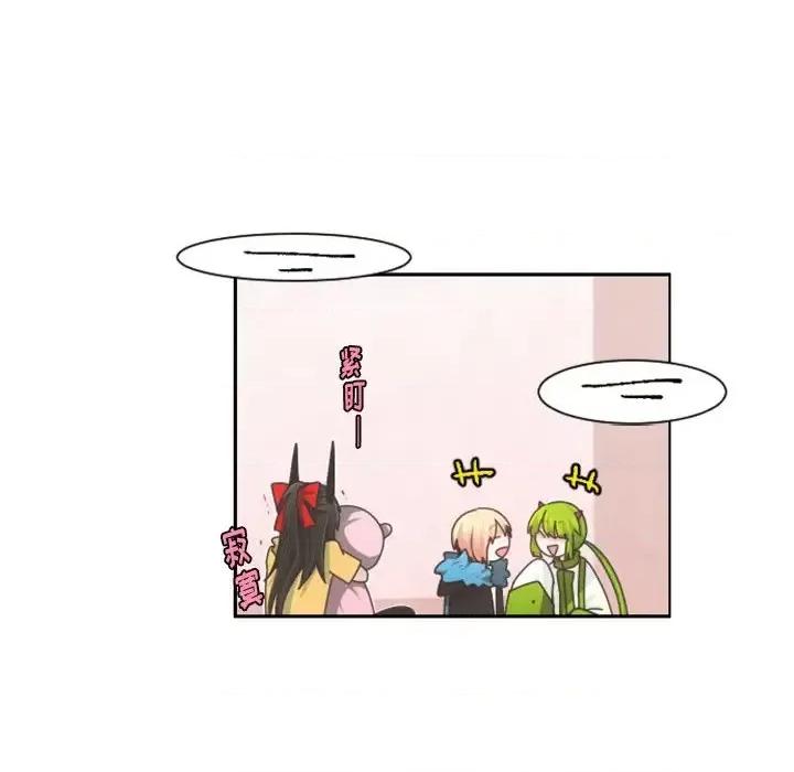 起开魔王君 起开魔王君第 90 话 第37页
